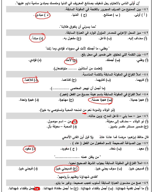 حل النموذج الاسترشادي العاشر عربي9 حل النموذج الاسترشادي العاشر عربي9